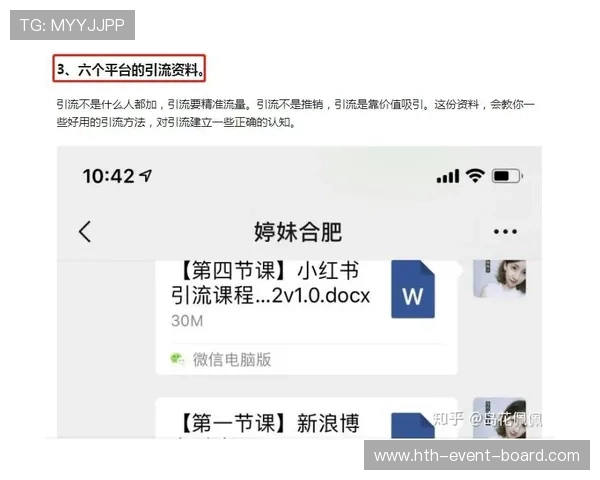免费体育直播避坑指南 彩票高频玩法防骗技巧