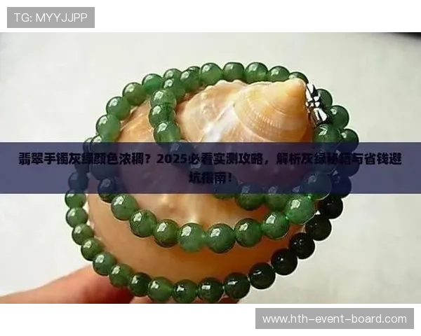 全场波胆怎么选避坑指南电子真人规则技巧