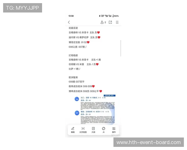 足球App彩票数字高频玩法避坑防骗指南